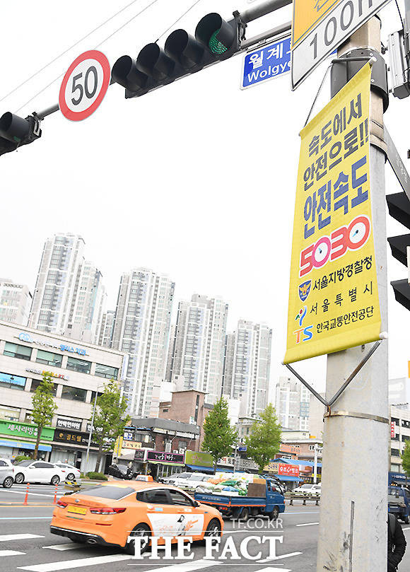 도시부 제한속도는 50km/h로 하향 조정됐다.