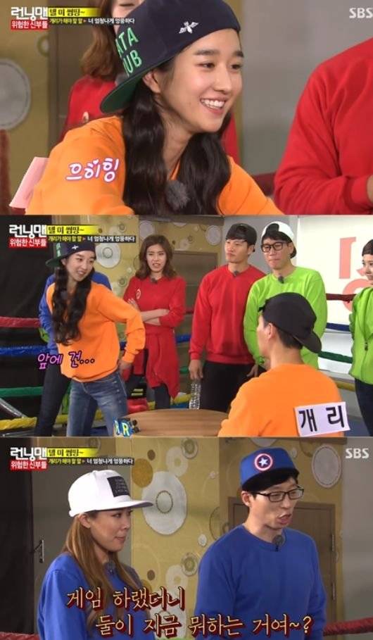 사진=SBS '런닝맨'