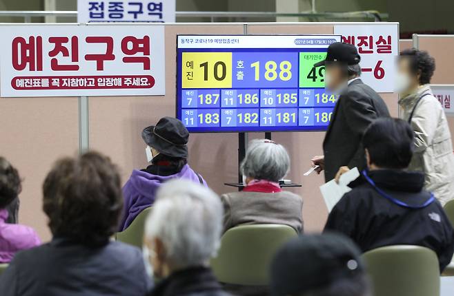 17일 오전 서울 동작구 사당종합체육관에 마련된 코로나19 접종센터에서 어르신들이 백신 접종을 기다리고 있다. [연합]