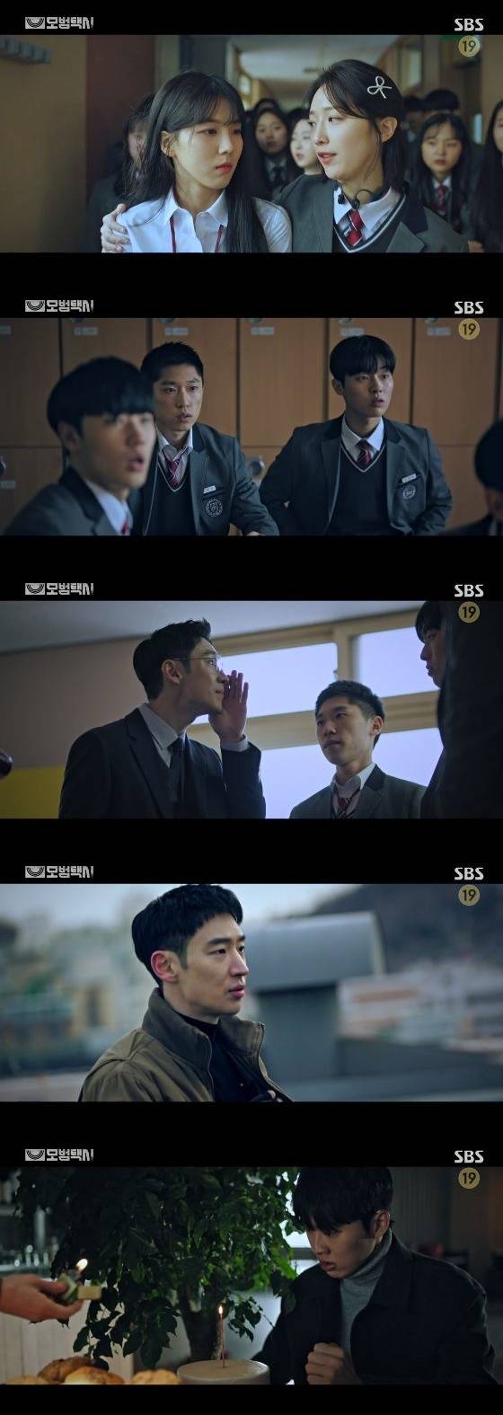 /사진= SBS '모범택시' 방송화면 캡쳐