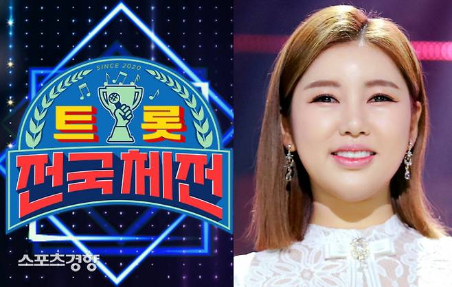 송가인, ‘트롯 전국체전’ 전국투어 콘서트 서울과 광주만 참여한다. 사진 포켓돌