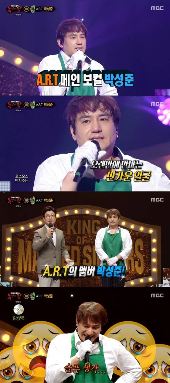 /사진=MBC '복면가왕' 방송화면 캡처