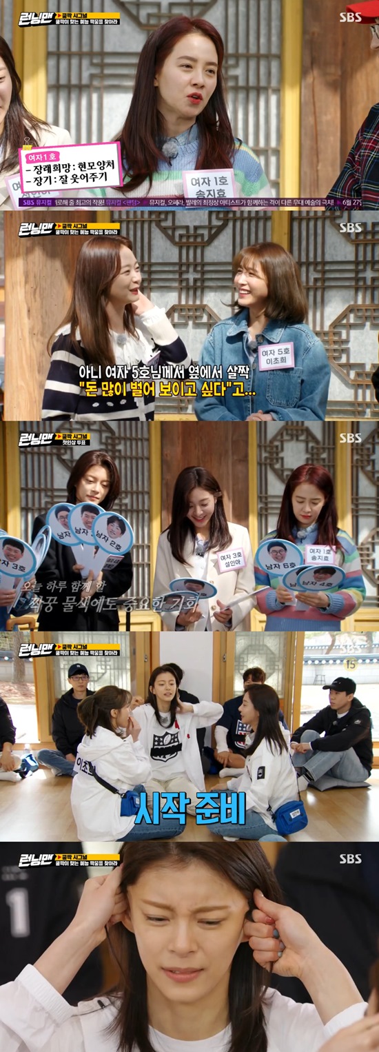 SBS Running Man, which was broadcast on the 18th, was featured in Makkung Signal. Yoo Jae-seok, Lee Kwang-soo, Kim Jong-guk, Yang Se-chan, Ji Seok-jin and Haha entered the entertainment village in turn.Song Ji-hyo and Jeon So-min appeared as womens first and second respectively.Those who joined the entertainment community with the members of Running Man were Seol In-ah, Jing He-In, and Lee Cho-hee.The three appeared as womens three, four, and five, respectively, capturing the attention of everyone. After 11 members entered the entertainment village, they introduced each other.Yoo Jae-seok introduced himself as an IT industry worker and Lee Kwang-soo said he inherited his fathers business.Lee Cho-hee said in an interview with the production team, The coronation seems a little insidious, he said. I do not think I was very happy.I liked it, I think its going to be an uncanny charm, Lee Cho-hee said of Yang Se-chan, who then introduced himself as a patriarch.Kim Jong Kook also said he is running a trainer and gym.Ji Seok-jin introduced himself as a young man, but Jin He-In cited the man who was the worst as Ji Seok-jin.I felt a little burdensome rather than a star, said Jeong He-In. Lee Cho-hee, I heard youre in the clothing business.Where did you come from? I dont think its going to fit with him. I dont like it, and its not.The self-introduction of female members followed: The long-term is the dream of a wise wife and the long-term smile, said Song Ji-hyo, the first woman.Yoo Jae-seok attacked, I did not laugh at all when I was doing anything here, but Song Ji-hyo did not care.In particular, Lee Cho-hee asked Jeon So-min carefully, What is the job that seems to be rich? Before introducing himself, and laughed at everyone.Lee Cho-hee said cautiously, Im doing real estate - its mine here now, after a long thought.After completing his self-introduction, the 11 came to the first impression choice: the male members vote resulted in one vote for Seol In-ah, three for Jing He-In, and two for Lee Cho-hee.Those who received 0 votes were Song Ji-hyo, Jeon So-min, Kim Jong-guk, and Ha.Eleven members entered the entertainment village and started a full-scale mission.Before setting the team, Seol In-ah, Jin He-In and Lee Cho-hee played a game where the first sounder lost with the whiskers picked up.Jeong He-In was the first to give up, and Seol In-ah and Lee Cho-hee persisted.In the end, the two men failed to win for a minute and decided to win and lose with scissors.After four draws, Seol In-ah chose Kim Jong-guk, Jeon So-min and Yoo Jae-seok; Lee Cho-hee pointed to Haha, Yang Se-chan and Song Ji-hyo.But the first game was a quiz mission, with three people chosen by Lee Cho-hee being the least prolific quiz; Lee Cho-hee frustrated that he was disappointed./ Photo: SBS broadcast screenCopyright c (xportsnews. com)