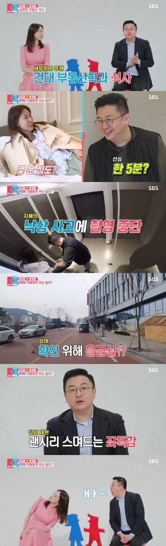 SBS '동상이몽2' © 뉴스1