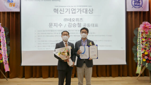 네오위즈는 한국벤처창업학회에서 주관하는 2021 춘계학술대회에서 ‘혁신기업가대상’을 수상했다. 허출무 한국벤처창업학회 회장(좌)과 문지수 네오위즈 대표.