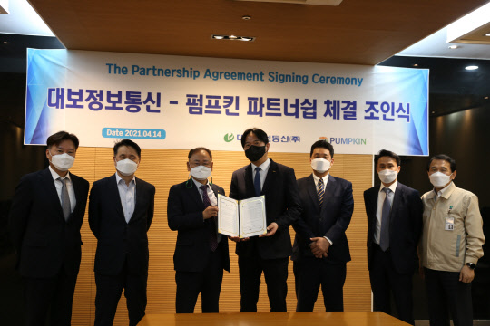 김상욱(왼쪽 세번째부터) 대보정보통신 대표와 최용길 펌프킨 대표 등 양사 관계자들이 협약식에서 사진을 찍고 있다.  대보정보통신 제공