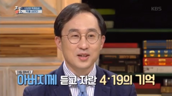 오제연 교수는 KBS1TV ‘역사저널 그날’에서 현대사 전문가로 활약하고 있다.(출처=KBS1 ‘역사저널 그날’ 다시보기 갈무리)