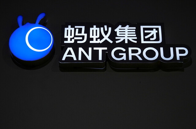 중국 최대 핀테크 기업이자 알리바바의 자회사인 앤트그룹 로고. 로이터/연합뉴스