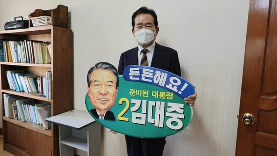 정세균 전 총리가 18일 경기 고양시 정발산동 김대중 전 대통령 일산 사저를 찾아 15대 대선 당시 홍보 푯말을 들고 있다. 김 전 대통령은 1996~1998년 이 곳에 거주했다. 정 전 총리는 1995년 김 전 대통령 권유로 새정치국민회의(민주당 전신)에 입당하며 정치를 시작했다. 페이스북 캡처