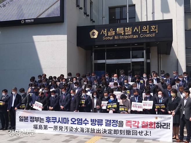 서울시의회 의원들이 19일 시의회 본관 입구에서 일본 정부 방사능 오염수 방류 규탄 결의대회를 열고 묵념을 하고 있다. | 한대광 기자
