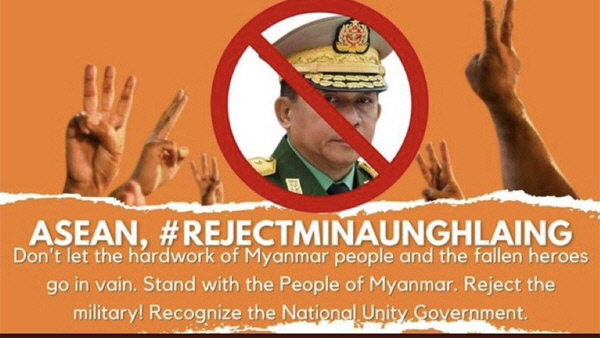 트위터와 페이스북 등 SNS에 올라온 민 아웅 흘라잉 미얀마군 최고사령관의 아세안 정상회의 참석을 반대하는 포스터.