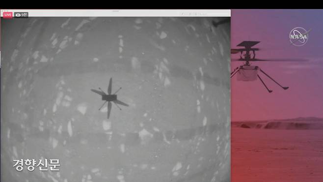 화성 무인헬기 ‘인저뉴어티’가 사상 처음으로 외계행성에서 동력비행을 하는 데 성공했다. 사진은 인저뉴어티가 공중에 떴을 때 땅에 드리운 그림자이다. 미국항공우주국(NASA) 제공