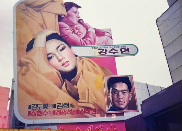 이현수 씨가 그린 영화 `그 후로도 오랫동안`(1989) 간판.