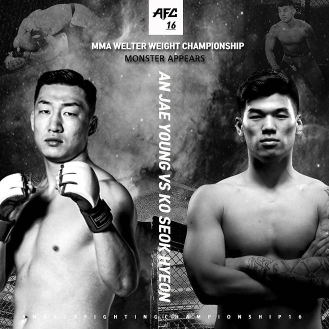 안재영(왼쪽)과 고석현(오른쪽)을 맞댄 AFC 16 포스터