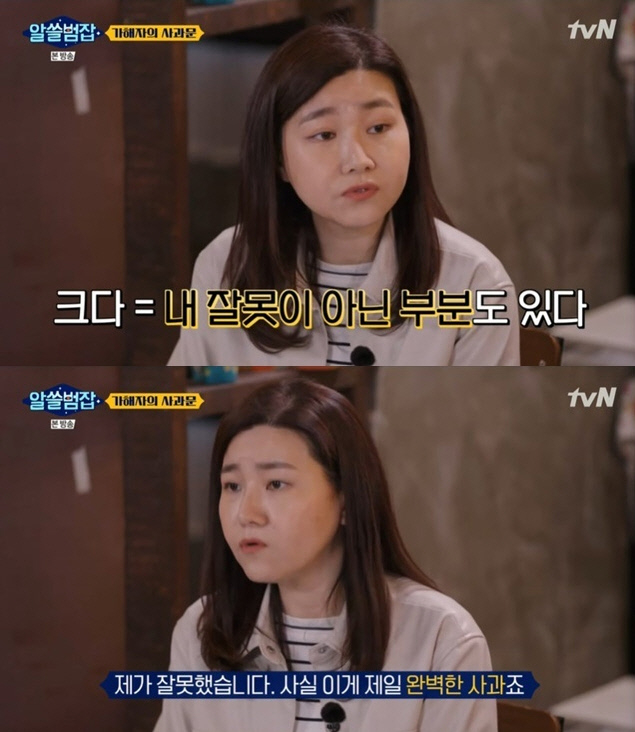 tvN ‘알쓸범잡’