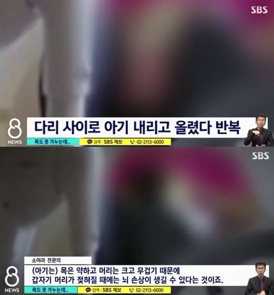 신생아가 산후도우미로부터 학대당했다는 진정이 접수됐다.[사진=SBS ]