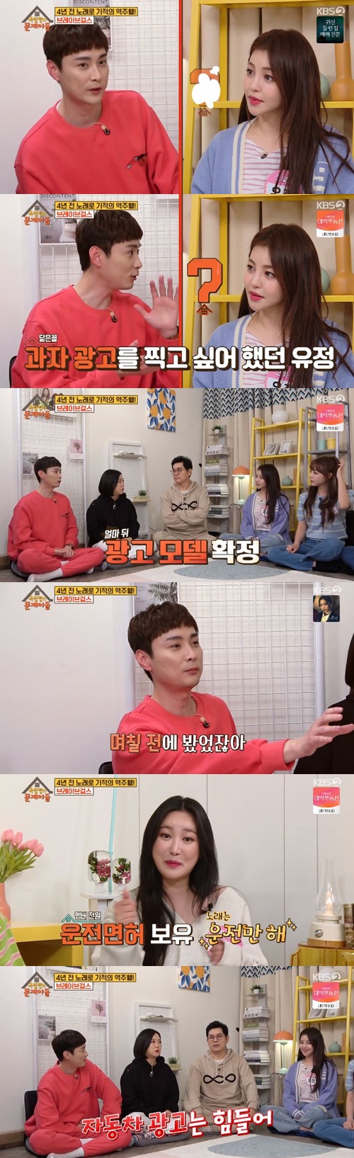 ‘옥문아’ 브레이브걸스 사진=KBS2 예능프로그램 ‘옥탑방의 문제아들’ 캡처