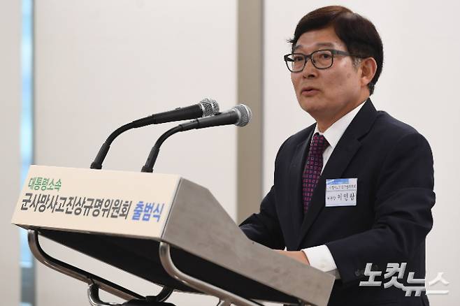 이인람 군사망사고진상규명위원장이 지난 2018년 9월 28일 오후 서울 중구 포스트타워에서 열린 '군사망사고진상규명위원회 출범식'에서 취임사를 하고 있다. 이한형 기자