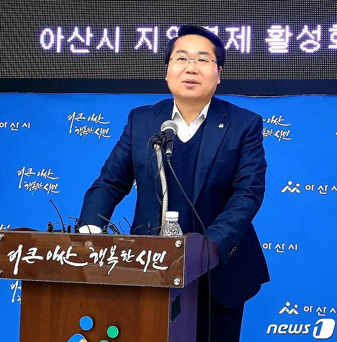 오세현 아산시장(자료사진) © 뉴스1
