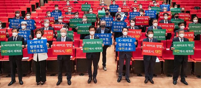 대전시가 21일 시청 대강당에서 K-바이오 랩센트럴 유치를 위한 추진협의회 출범식을 갖고, 대전 입지 당위성을 강조하고 있다. 대전시 제공