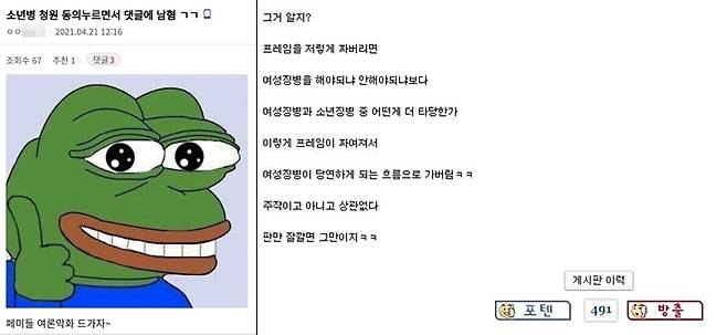 /사진=온라인 커뮤니티
