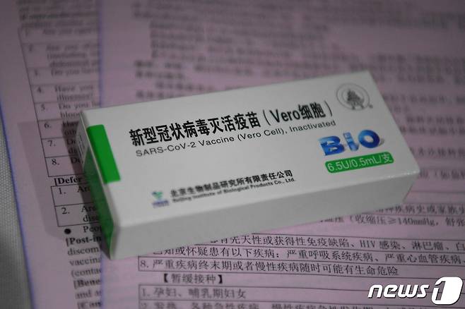 중국산 백신의 모습.  © AFP=뉴스1