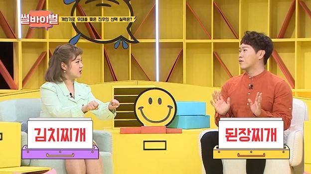 송진우(오른쪽)가 KBS Joy '썰바이벌'에서 박나래(왼쪽)의 질문에 당황했다. 방송 캡처