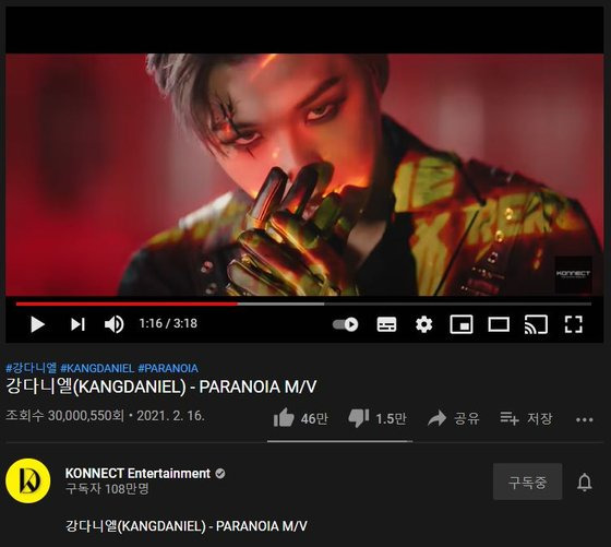 강다니엘