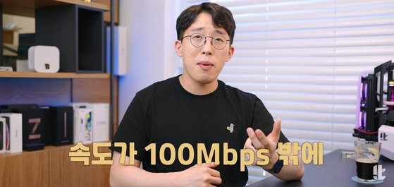 Tech YouTuber ITSub [SCREEN CAPTURE]