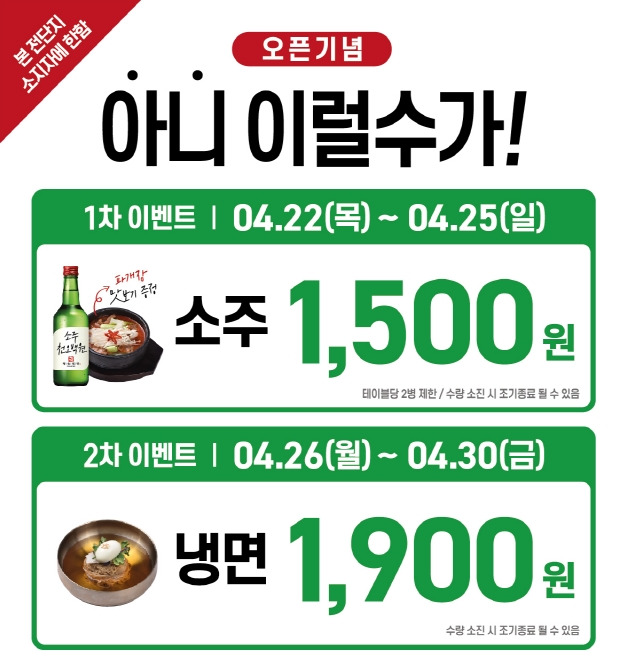 명륜정육식당 제공