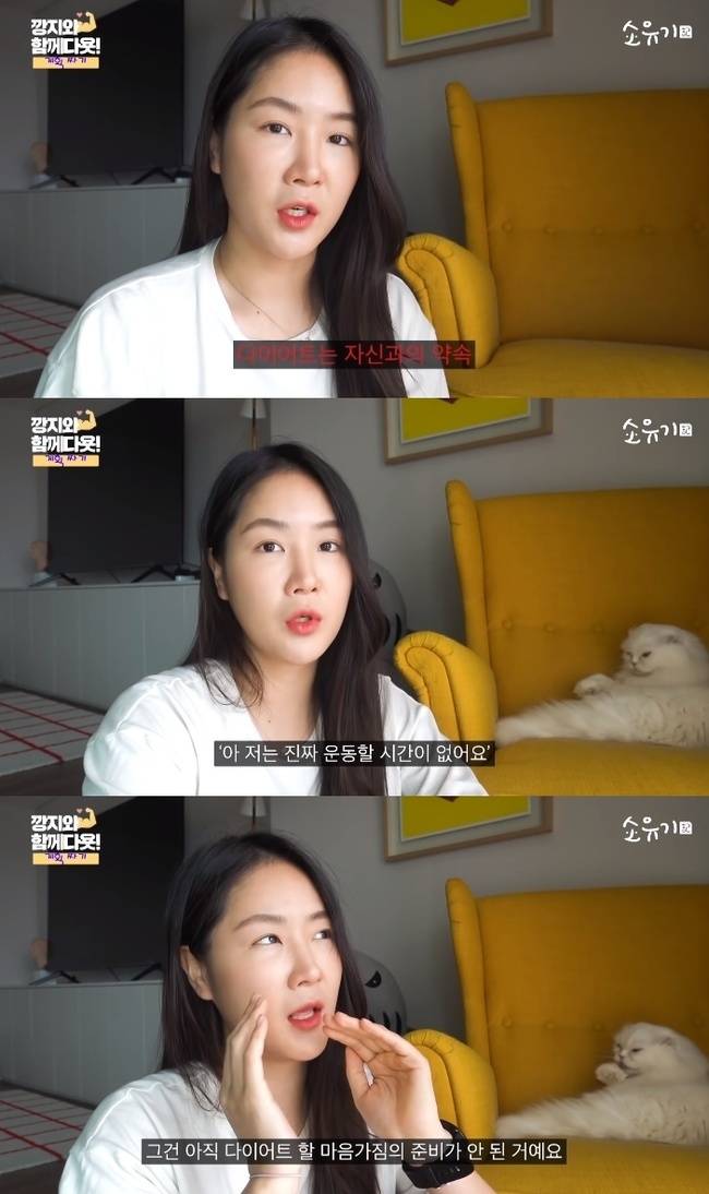 소유(사진=유튜브 ‘소유기’)