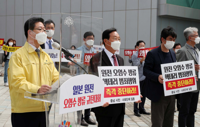 양승조(사진 왼쪽에서 첫번째) 충남도지사가 250여개 환경·시민단체대표들과 일본 정부의 오명수 해양방출 결정을 규탄하고 있다. 사진제공=충남도