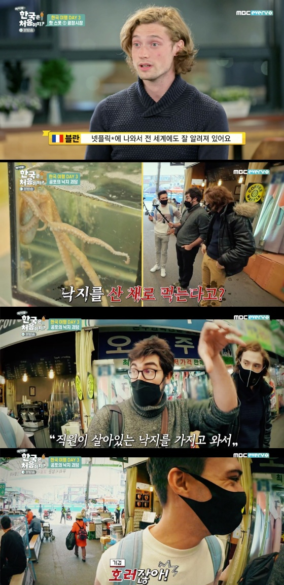 /사진=MBC 에브리원 '어서와 한국은 처음이지' 방송화면 캡처