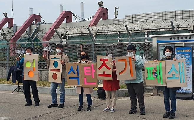 "영흥화력발전소 조기 폐쇄하라" [전환사회시민행동 제공. 재판매 및 DB 금지]