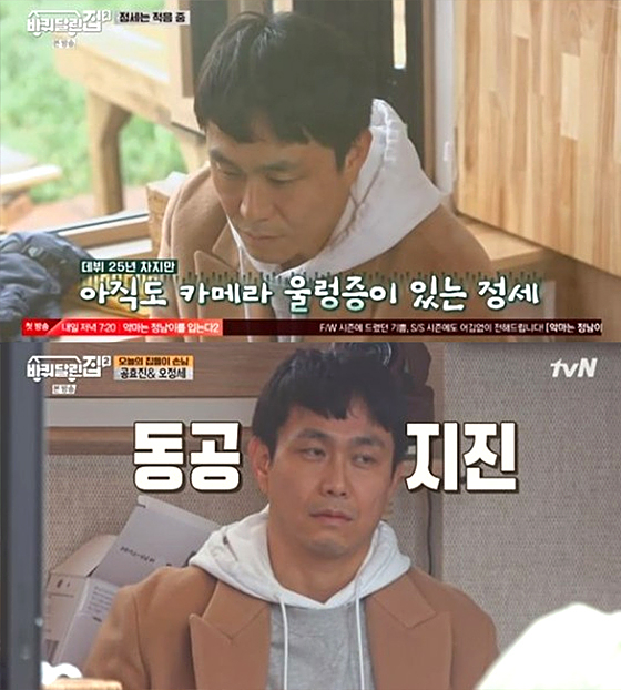 /사진=tvN '바퀴 달린 집2' 방송화면