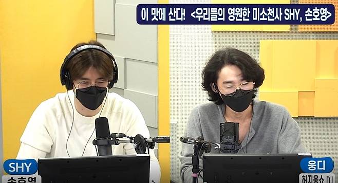 샤이 허지웅(사진 왼쪽부터)