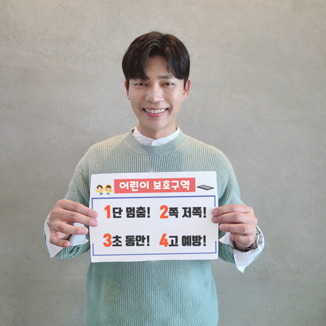 Actor JI Seung-Hyun joined the Childrens Traffic Safety Relay Challenge to spread its good influence.JI Seung-Hyun posted a picture on his SNS account on April 22 with an article entitled I joined the Childrens Traffic Safety Relay Challenge for the creation of a traffic safety culture in the Childrens Reservation as a point of singer Young Tak.I hope that children, the future of Korea, will grow healthier through the right traffic safety culture, and I would like to ask for your interest and practice, he said.In the photo, JI Seung-Hyun said, Stop one! Over two! For three seconds!4 Prevent! He holds a paper with a slogan of childrens traffic safety and smiles brightly. JI Seung-Hyuns good heart is as warm as his smile and warm appearance.The Childrens Traffic Safety Relay Challenge was launched in December last year by the Ministry of Public Administration and Security and the Ministry of Education to form a national consensus on the prevention of traffic accidents in childrens protection areas.