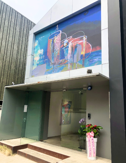 서울 종로구 아트비트갤러리에서 진행되고 있는 원문자 개인전 '새로운 시각의 사유공간'. 
다음달 3일까지,