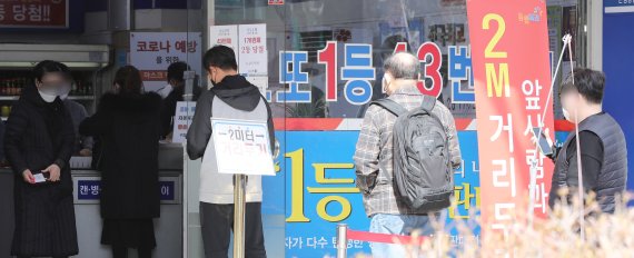 서울 노원구의 복권판매점 앞에 복권을 사기 위한 시민들이 줄을 서 있다.