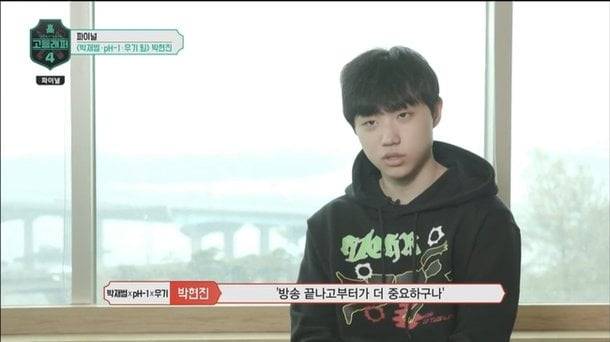 박현진/사진=Mnet '고등래퍼4'