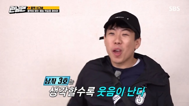 Yang Se-chan enjoyed his popularity.On April 25, SBS Running Man was featured as the second Kungmak Signal Entertainment Village with actors Lee Cho-hee, Jeong He-In and Seol In-ah.In the middle choice of the day, Yang Se-chan was shocked by three votes.Lee Cho-hee and Jeong He-In, who won two votes through lunch, each voted.But Haha, who expected Lee Cho-hee to head for herself, revealed his sadness by shouting Youar Rier! Get Out!Among them, Yang Se-chan said, No, what is my charm. Suddenly my heart is so hot. I am so excited. What charm am I? It is so good.Why does this happen to me? 