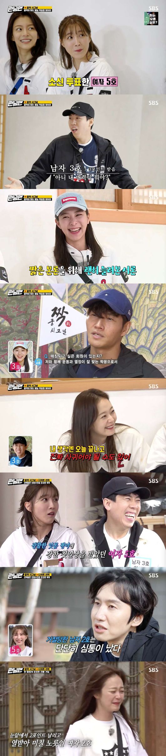 Running Man returned to 1991 and began to travel memories.On SBS Running Man broadcasted on the afternoon of the 25th, the members of the Seol In-ah, Lee Cho-hee, and Jin He-In were drawn.On the day, Running Man kung-kak Signal results showed three Yang Se-chan votes, two for Yoo Jae-Suk, one for Kim Jong-kook, and zero for Lee Kwang-soo and Haha and Ji Suk-jin.Yang Se-chan said, Whats my charm? My heart is beating suddenly. What should I do? Im so excited.I am so upset, said Jeon So-min, who envied I think he is attractive. Ji Suk-jin said, I feel so sick. I feel human betrayal.The long-awaited Running Man last order was the dessert Choices corner; as with lunchtime, the point-acquisition rule was the same.Kim Jong-kook predicted a couple with Seol In-ah, saying, I think Seol In-ah will fit well with me as a partner with exercise and passion. Yoo Jae-suk said, The goal is one for me.I will only take Ji Hyo, said Song Ji-hyo.Running Man Lee Cho-hee explained why he gave Yang Se-chan two votes, saying, It was a strong member at the first impression, so its just that.Then Jeon So-min said: I think we might have to really date after today.I do not like the possibility, I do not want it very much, said Lee Cho-hee, who shook his head.Yang Se-chan said, I dont know why Lee Cho-hee did it. He picked me for the first impression. Why did you pick me?I am so excited, he said with a confident expression.In particular, Yang Se-chan said of Lee Kwang-soo, who received 0 votes, It is a trap to emit too much charm without self-attraction.I have to know and come at it, Lee Kwang-soo said, Savoe was condescending and sick. Savoie was shit and sick.Imagine you are lying at home drunk at home after drinking beer at home later in the evening. Ahead of the final Choices, Lee Cho-hee said, Single-mindedly style, dandelion, first impression was good.Yang Se-chan also said, Its a great satisfaction.I will now show you the Single-mindedly dandelion behavior because Lee Cho-hee has been Choicesing me. Lee Kwang-soo, on the other hand, said: Lee Cho-hee was really the worst; I ate together for a while and then I felt it, my face full of greed and heartache.You dont have to do Choices me, Yang Se-chan keeps doing the intrusive things, he said, angry.Running Man final result: Jeon So-min gives Ji Suk-jin, Song Ji-hyo gives Haha, Haha gives Song Ji-hyo, Ji Suk-jin gives Seol In-ah, Seol In-ah gives Kim Jong-kook, Kim Jong-kook gives Seol In-ah, Lee Kw Jang-soo took the Jeong He-In, Jeong He-In took the Yang Se-chan, Lee Cho-hee took the Yang Se-chan, and Yang Se-chan took the Lee Cho-hee.Yoo Jae-Suk gave up voting, saying, I can not see someone else changing my life.Song Ji-hyo, Yang Se-chan and Seol In-ah won gold, while Lee Kwang-soo, Ji Suk-jin, Jeon So-min and Jin He-In were penalized.Running Man Yoo Jae-Suk, Ji Suk-jin, Kim Jong-kook, Jeon So-min, Song Ji-hyo, Lee Kwang-soo, Haha and Yang Se-chan conducted 91 class is BACK Race.Running Man members transformed to 91st grade, and joined the retro craze by summoning old memories perfectly.Not only fashion, but also the view of the times, back in 1991, and reenacted the time perfectly.Running Man members recalled each others memories, and boasted their fashion fashion and made viewers laugh.Unlike other members, Michael Jackson drives a smile on Haha.Today we are going to introduce the culture of the 90s, and as we have returned to 30 years ago, we have prepared 20 items that remember the 90s as gifts.We have to acquire 20 gifts. The members of Running Man fell into a memorable trip listening to the song of the 91s and CM songs that the production team presented.In the first round of Running Man 91st Izback, Haha and Lee Kwang-soo succeeded in the mission, Haha was Lee Munse 7th LP and Lee Kwang-soo was Choices.In a moving car, Yoo Jae-Suk asked Ji Suk-jins question, If you go back to 1991, will you go? No, I dont want to lose all my memories.I do not want to live with that idea again. Yoo Jae-Suk also said, It was not too fun,  Kim Jong-kook said.Im going to take my mind now, he said.On the other hand, SBS Running Man is an entertainment program where many stars and members carry out missions together and concentrate on laughing. It is broadcast every Sunday at 5 pm.SBS Running Man