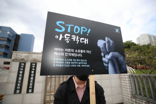 지난 9일 김천지원 앞에서 시민단체 회원들이 아동학대 방지를 촉구하는 피켓 시위를 하고 있다 /연합뉴스