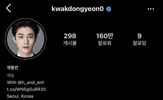 사진 곽동연 인스타그램