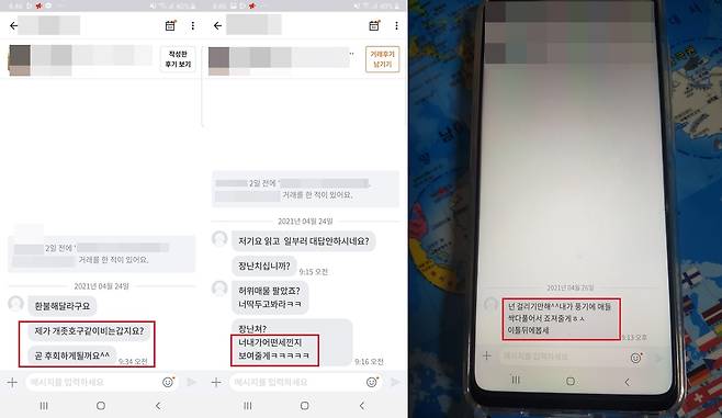 당근 마켓을 통해 중고 거래를 한 후 욕설과 협박에 시달리고 있는 A씨. (독자 제공) © 뉴스1