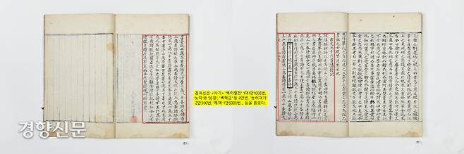 김득신은 자신이 평생 읽은 책의 편수를 기록한  ‘독수기’에서 1만번 이상 읽은 고문 36편을 열거해놓았다. 1만번 이하 읽은 것은 읽은 축에도 넣지 않았다.|독서왕김득신문학관 제공