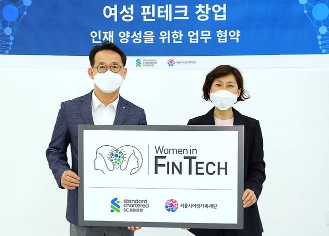 Choi Ki-hoon (left), head of the marketing and communications division at SC Bank Korea, and Baek Mi-soon, CEO of the Seoul Foundation of Women and Family, pose for a photo after signing a memorandum of understanding at Space Sallim in Seoul, Monday. (SC Bank Korea)