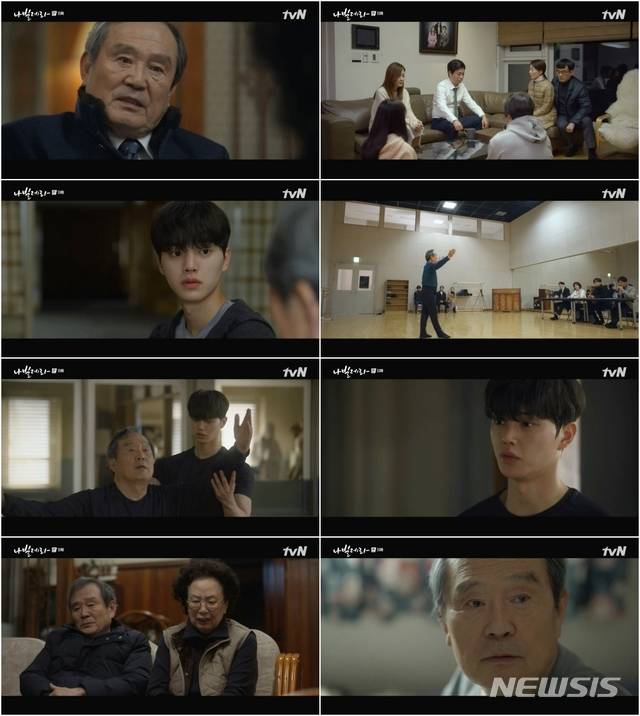 [서울=뉴시스]지난 26일 방송된 tvN '나빌레라'. (사진=tvN '나빌레라' 제공) 2021.04.27. photo@newsis.com