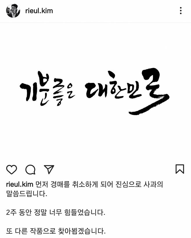 방탄소년단 지민 팬들 "한복경매 취소는 '악성 개인팬' 때문..소속사 왜 고소 안하나" 분노..옥션·디자이너 응원 경매 재개 요청