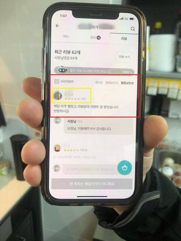 배달이 아주 빨랐고, 이벤트 서비스를 받았다면서 별점은 두 개만 준 후기.